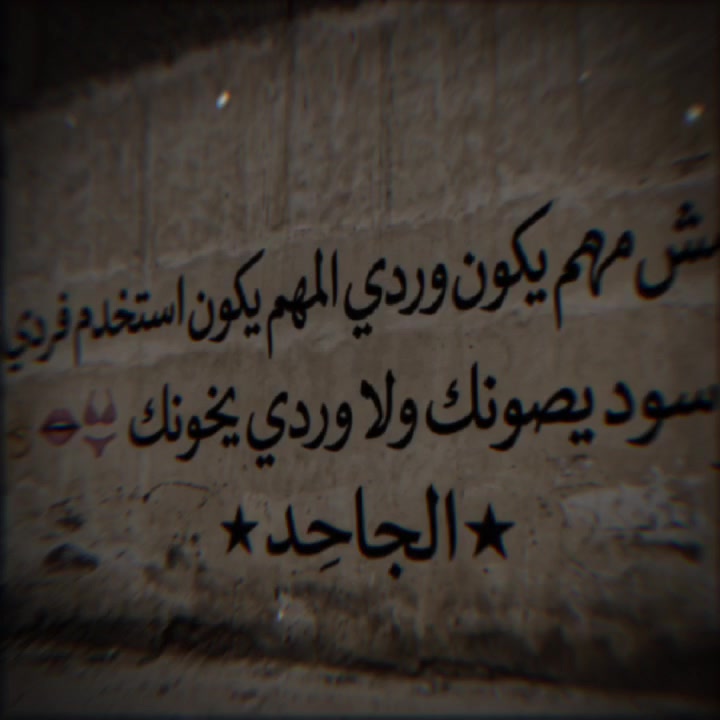 @★االـجـاحـد★