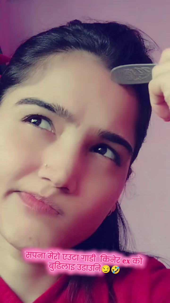 @दिना भुजेल