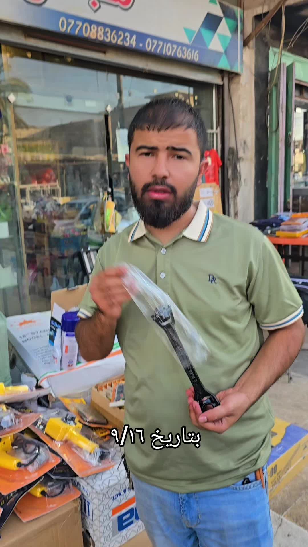 @مجمع السرجخانة @موصل حي17تموز