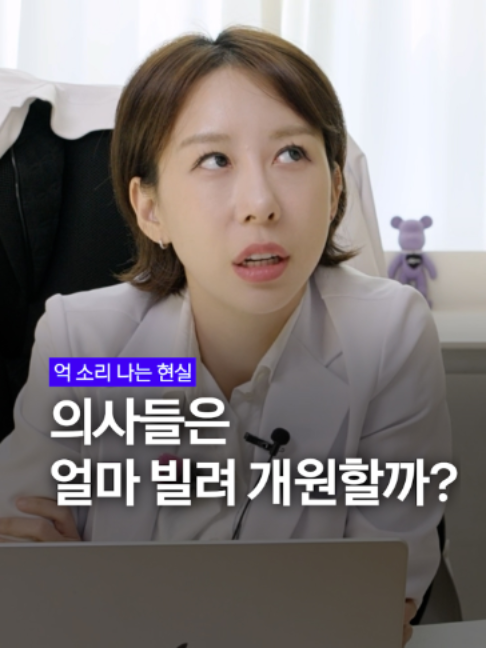 @요롱의사 황아름