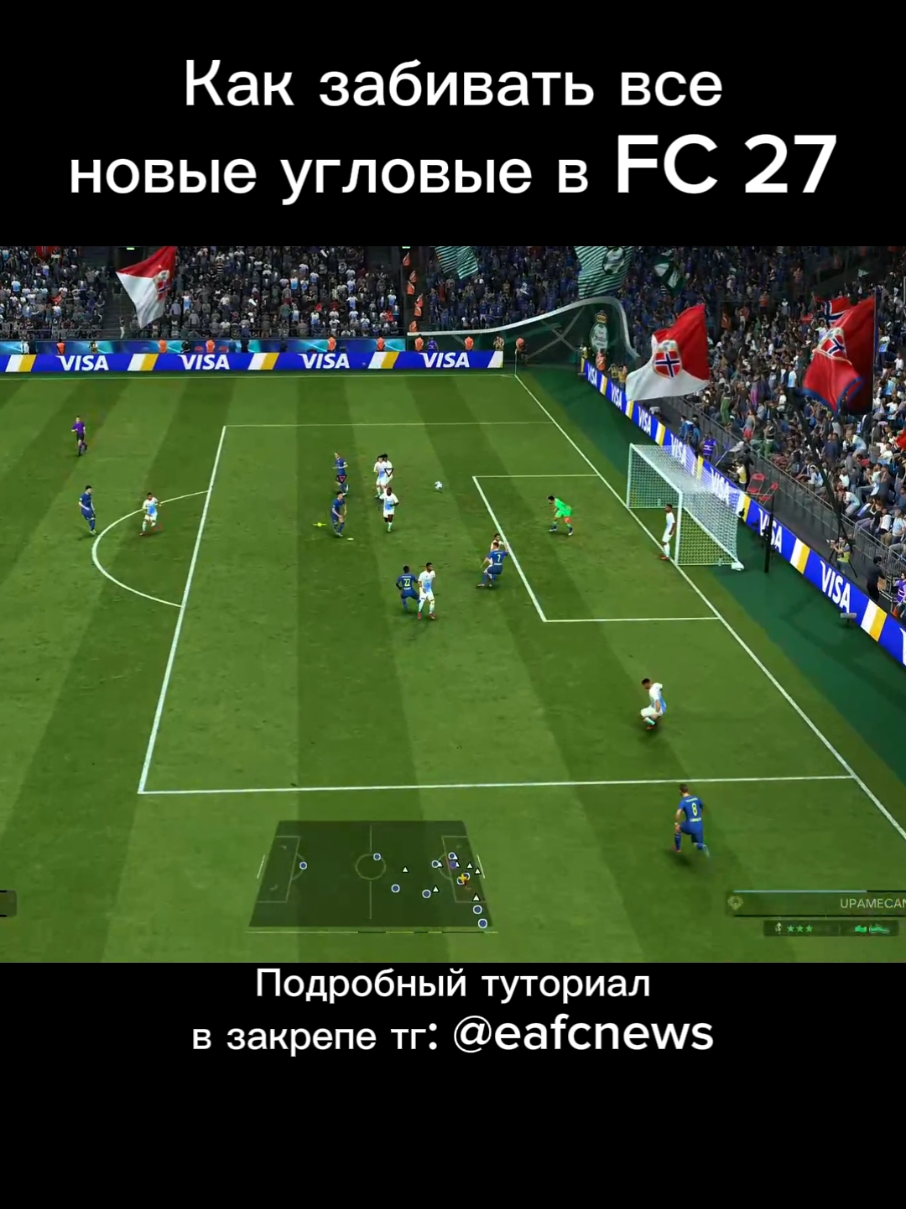 @ТГ eafcnews 🥶
