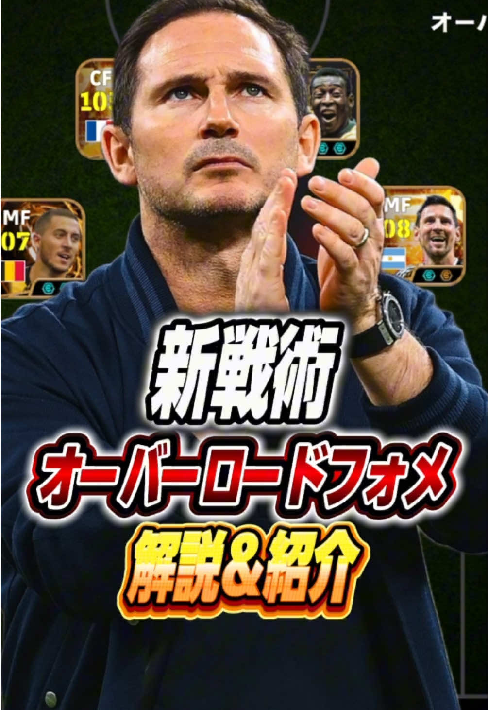 @ジョカ【ドリブル解説】