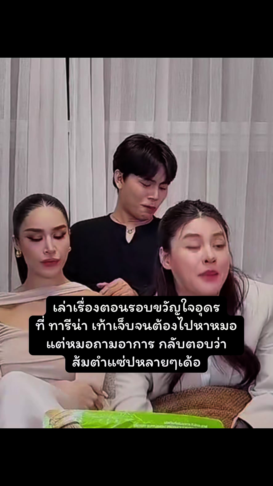 @TukTik ติดแกรนด์