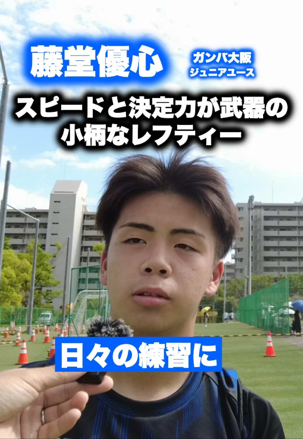 @レオナチャンネル -未来のサッカー選手を毎日紹介-