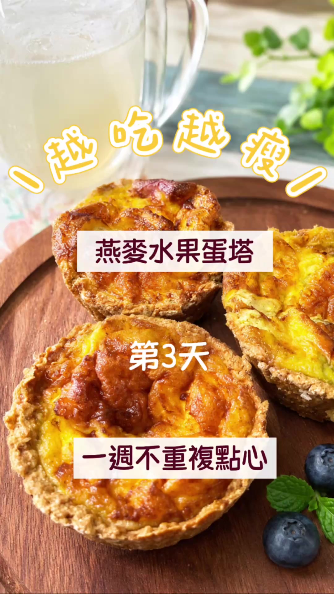 @Simplylita|享瘦料理🥗