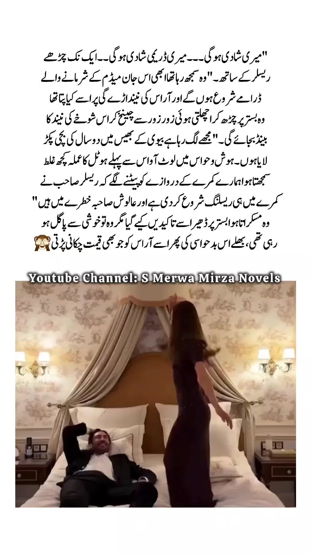 @S Merwa Mirza Novels