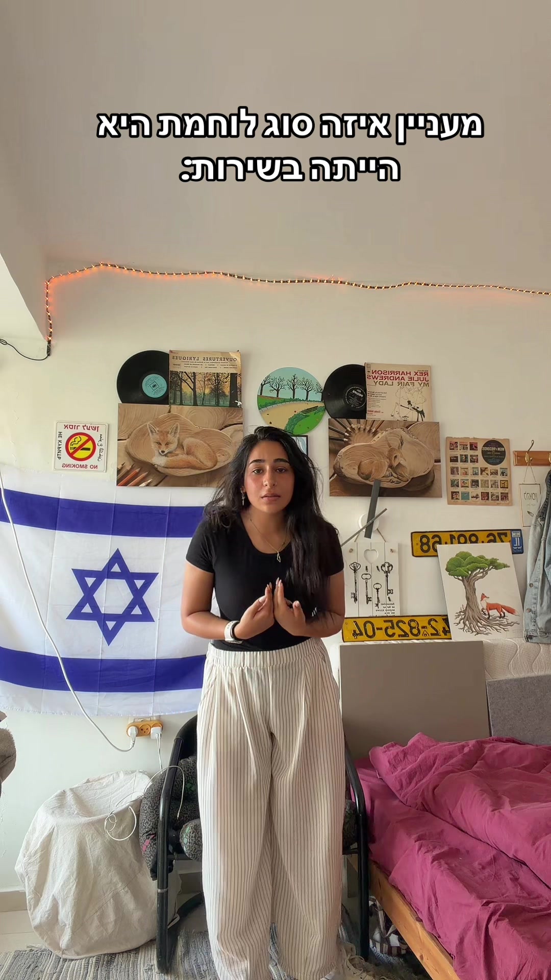 @ישראלה&ensp;נסיכת&ensp;ישראל🇮🇱