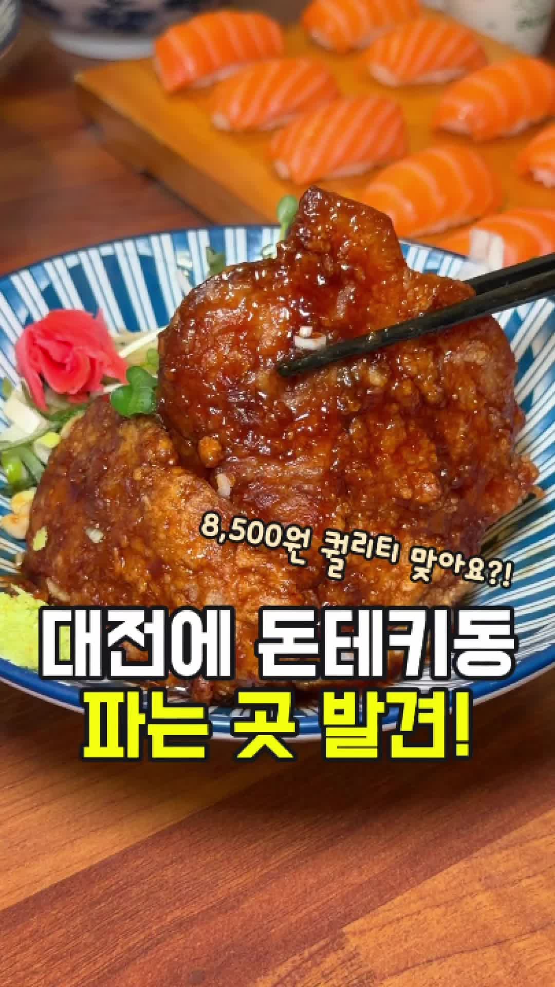 @대전토박이