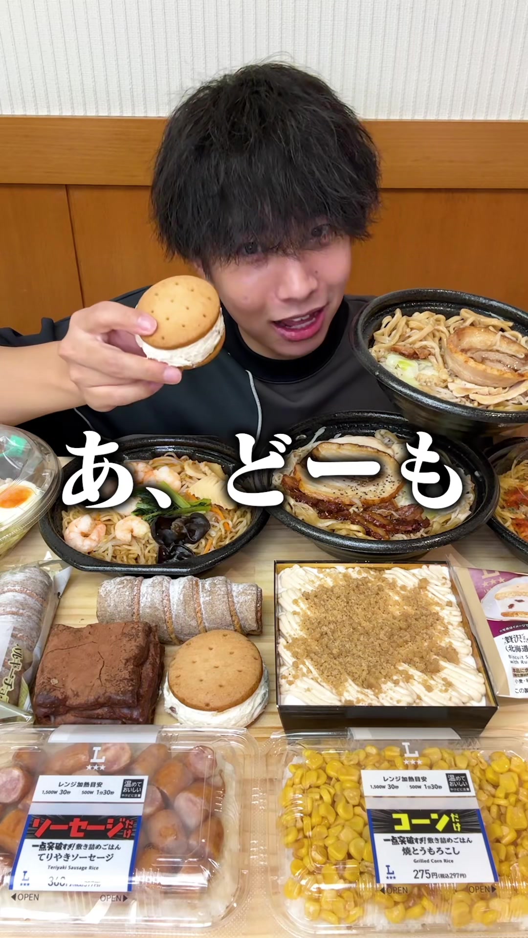 @のすけぼっち飯