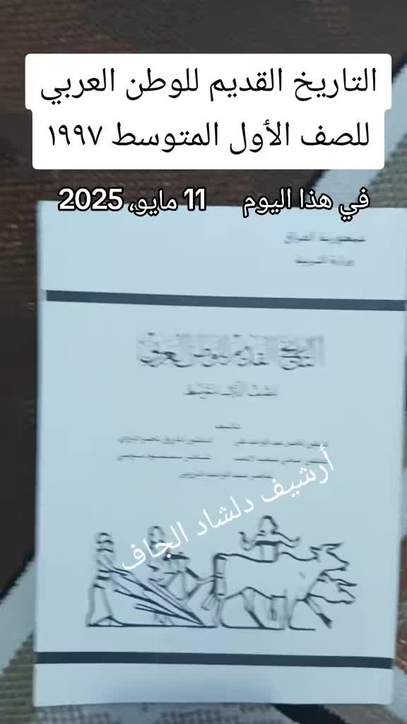 @ٲرشيف دلشاد جاف للكتب المدرسية