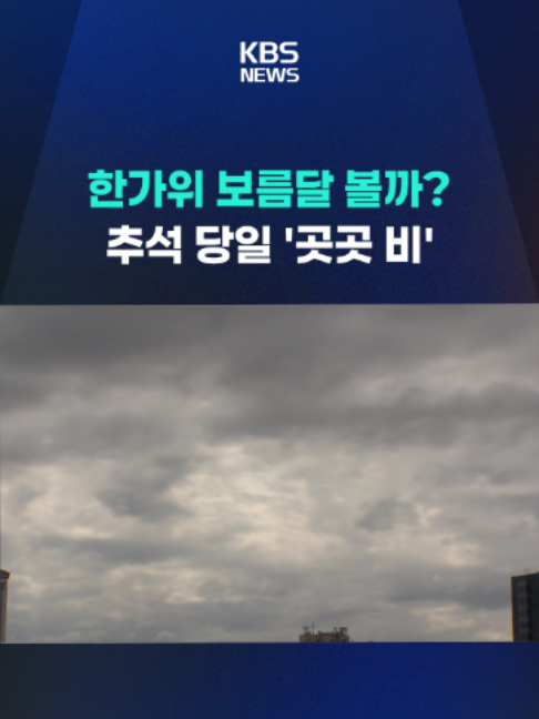 @KBSNEWS