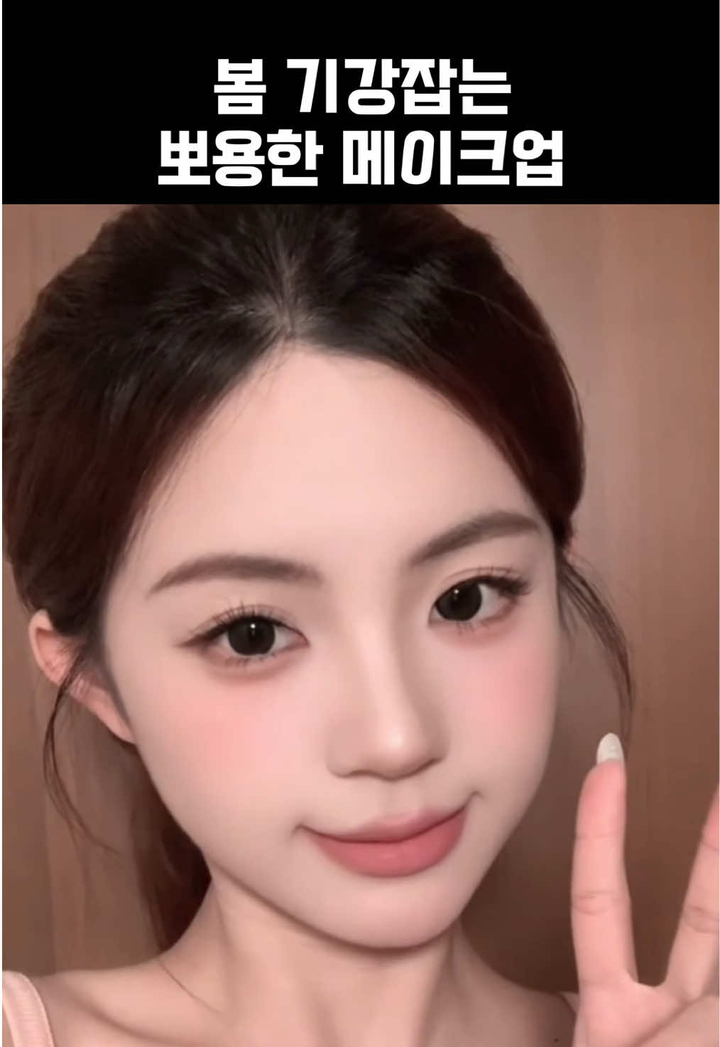 @투데이 뷰티팁