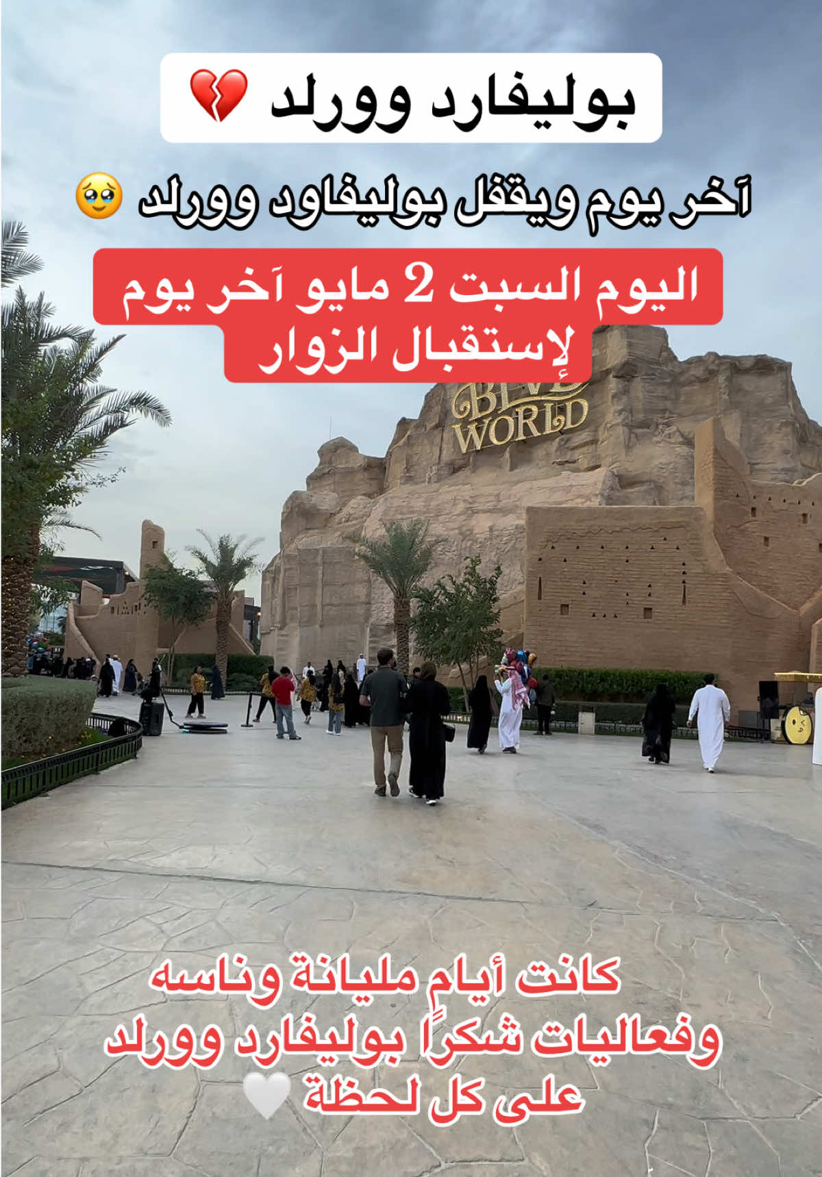 @NR | صدى الرياض