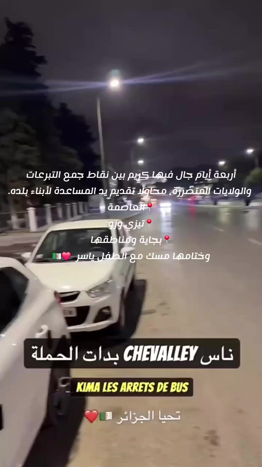 @Algérienne 🇩🇿 Chaouia