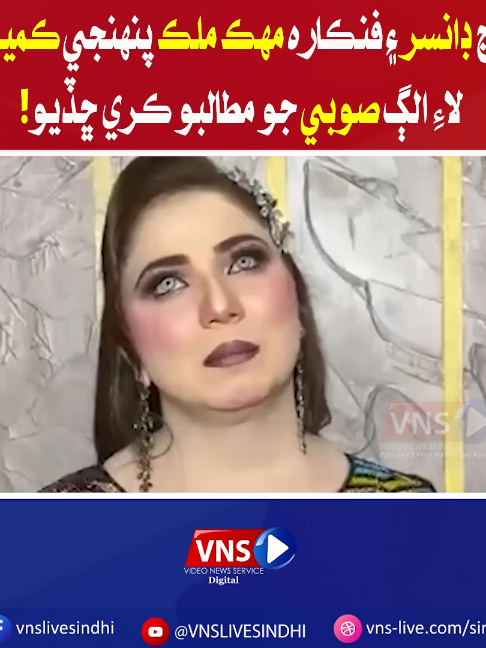 @Vns Live Sindhi