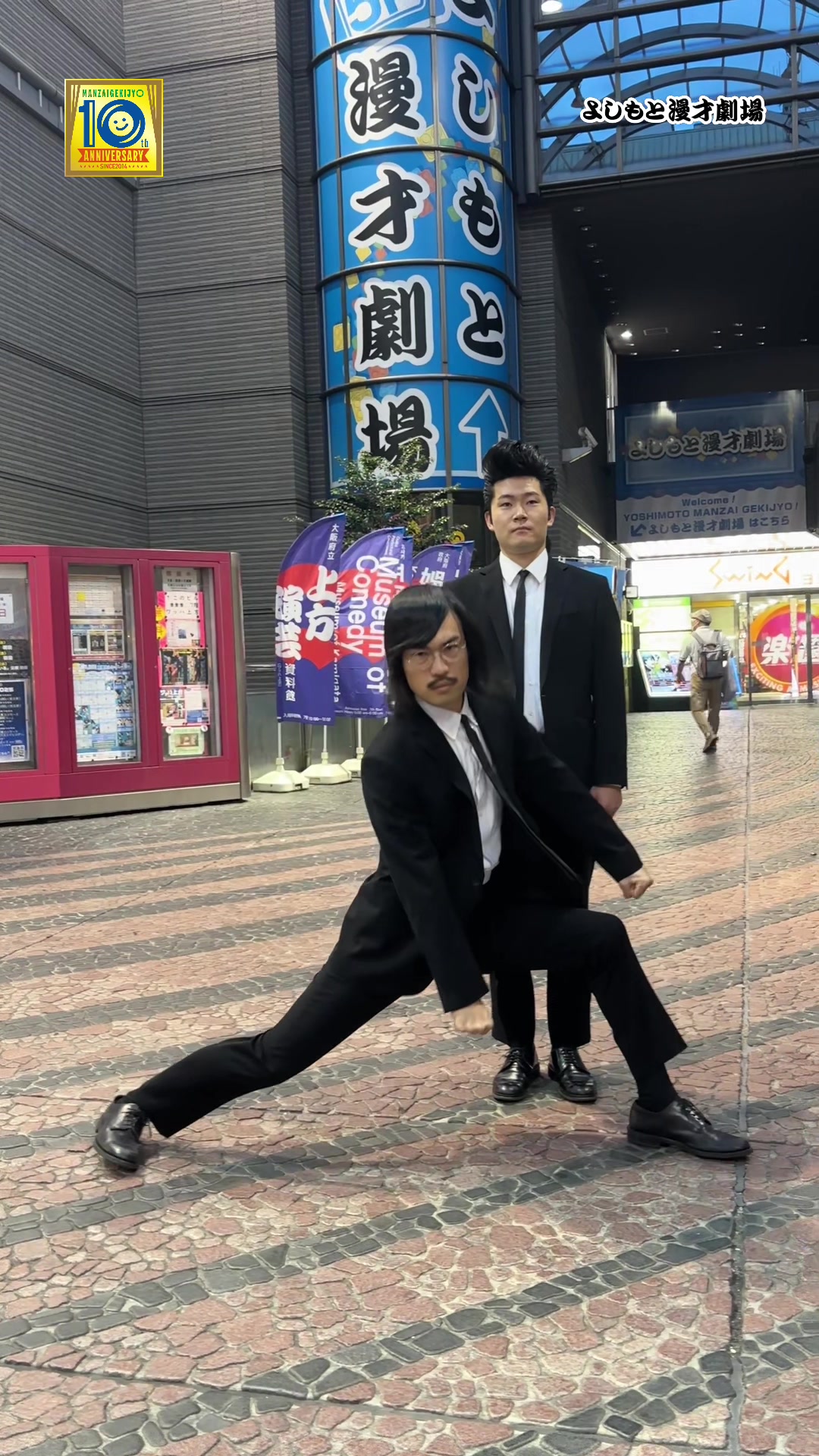 @よしもと漫才劇場