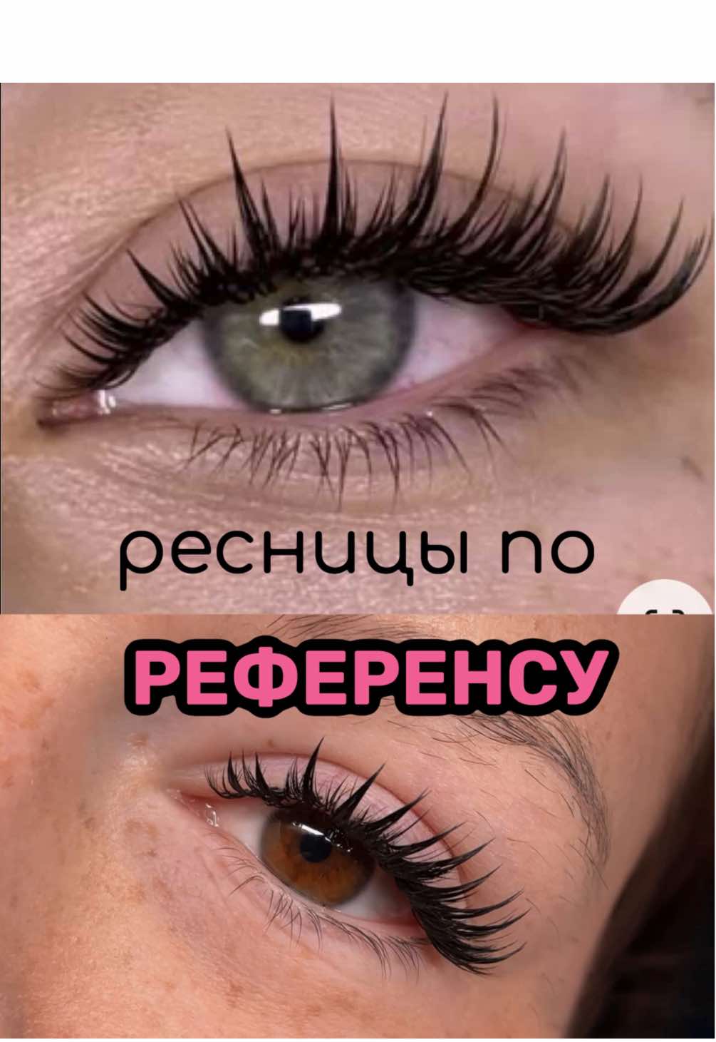 @РЕСНИЦЫ | ГОМЕЛЬ