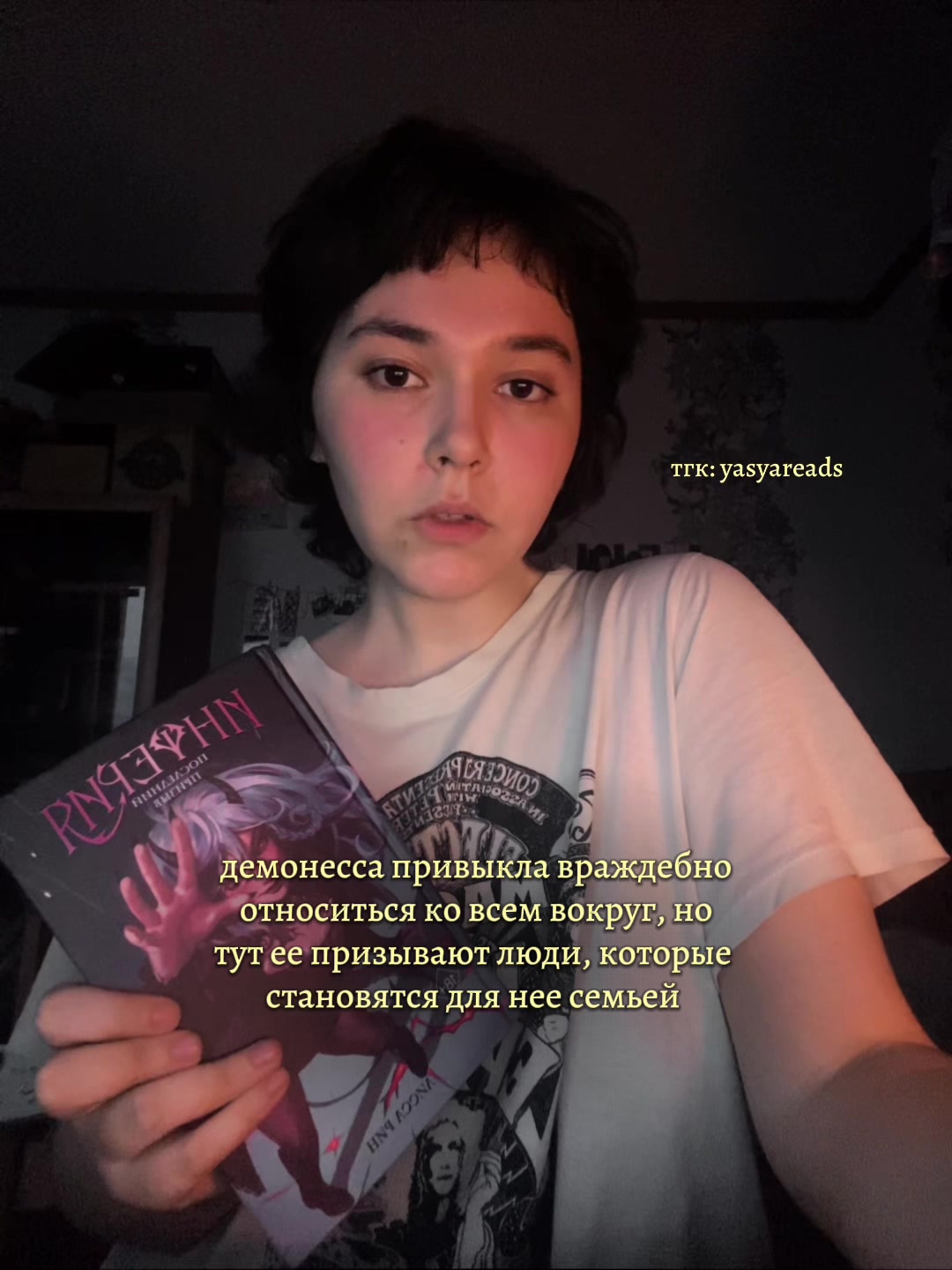 @яся что-то читает