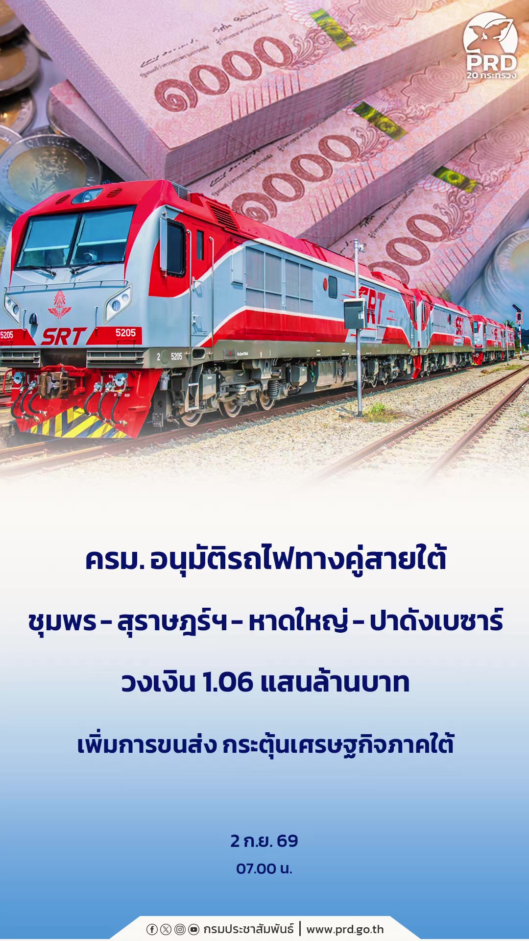 @ประชาสัมพันธ์จังหวัดเพชรบุรี