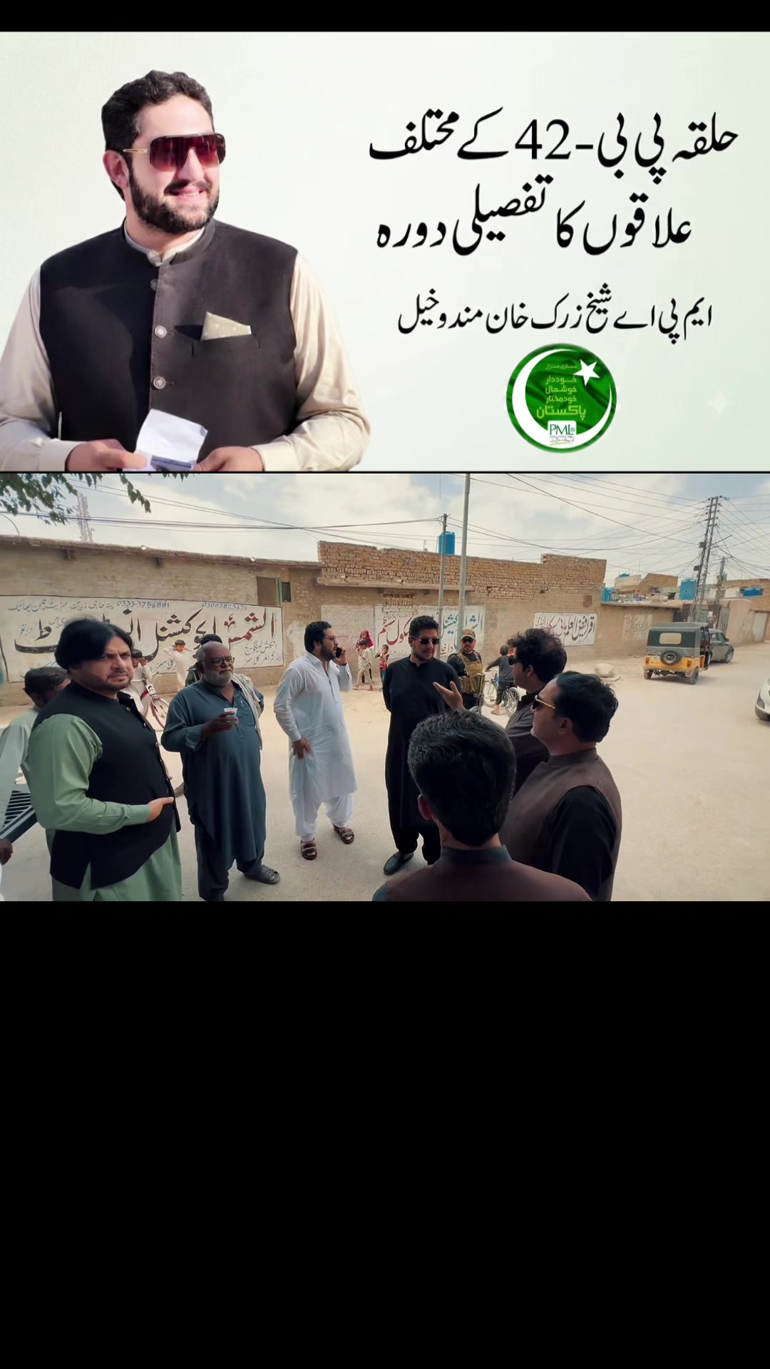 @Zarak Khan Mandokhail (MPA)