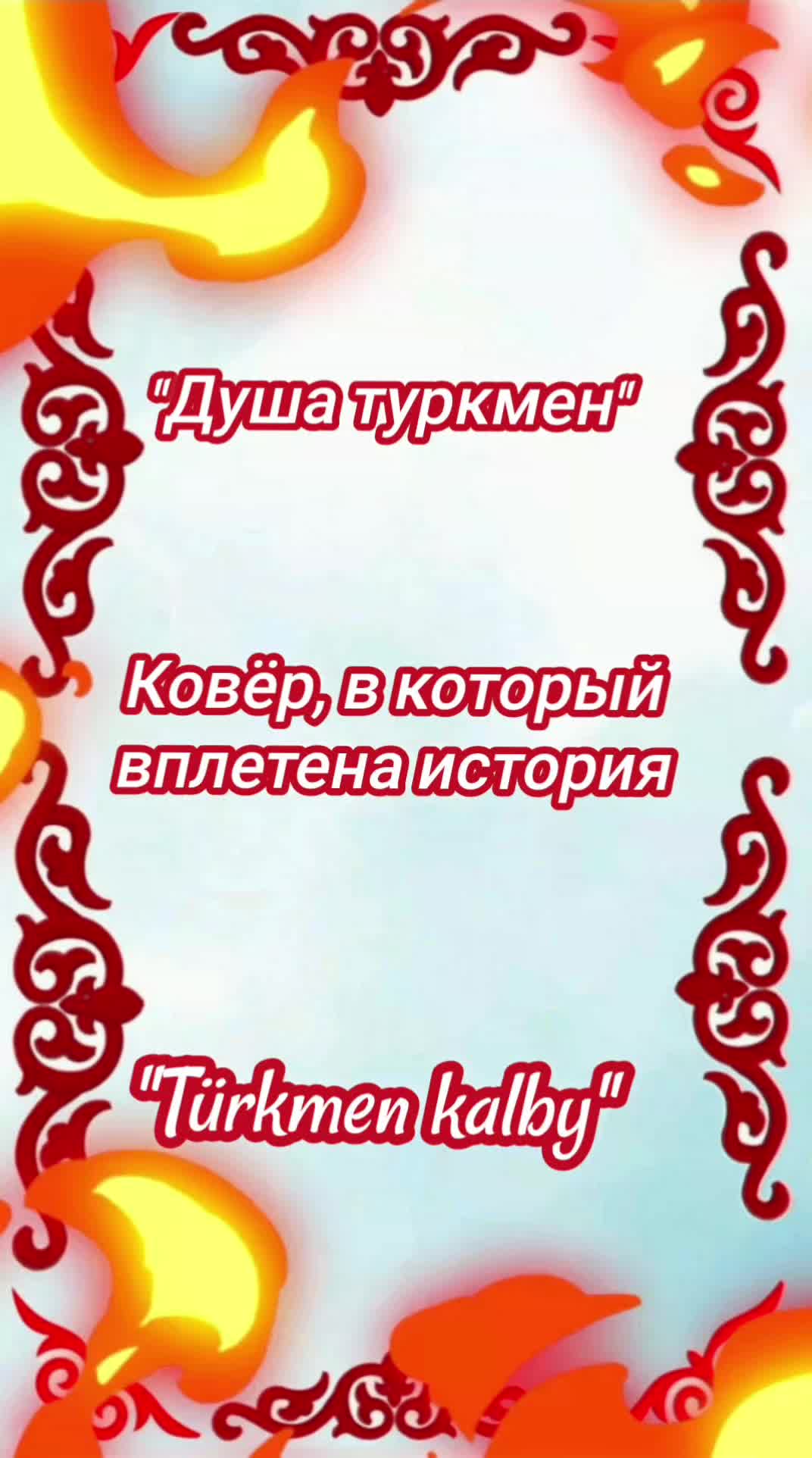 @Jahan Saparowa