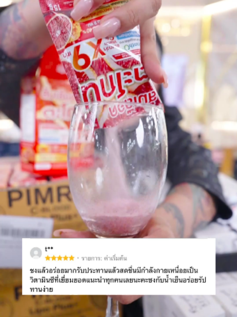 @พิมรี่พายขายทุกอย่าง