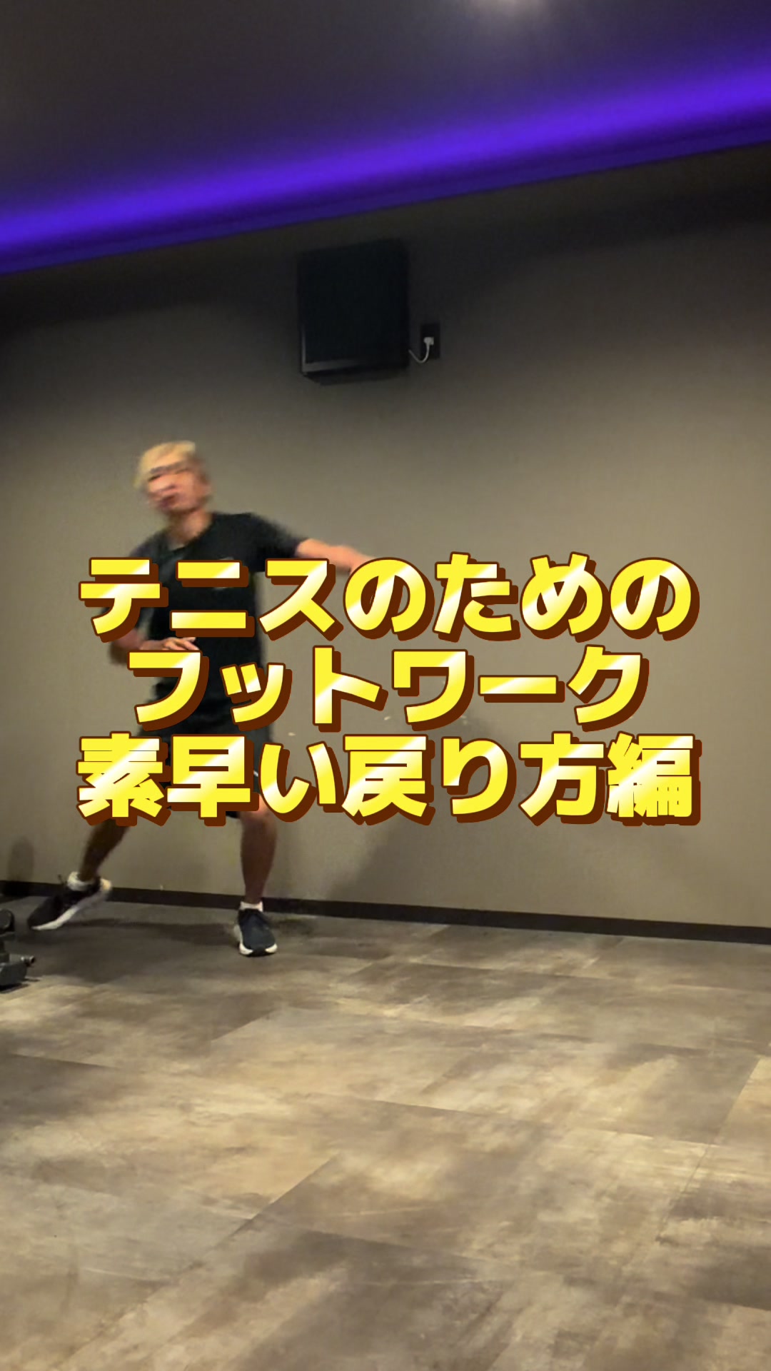 @テニストレーナー🎾山田