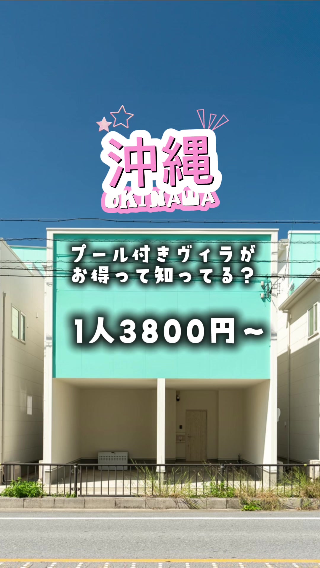 @グランディオーソ沖縄