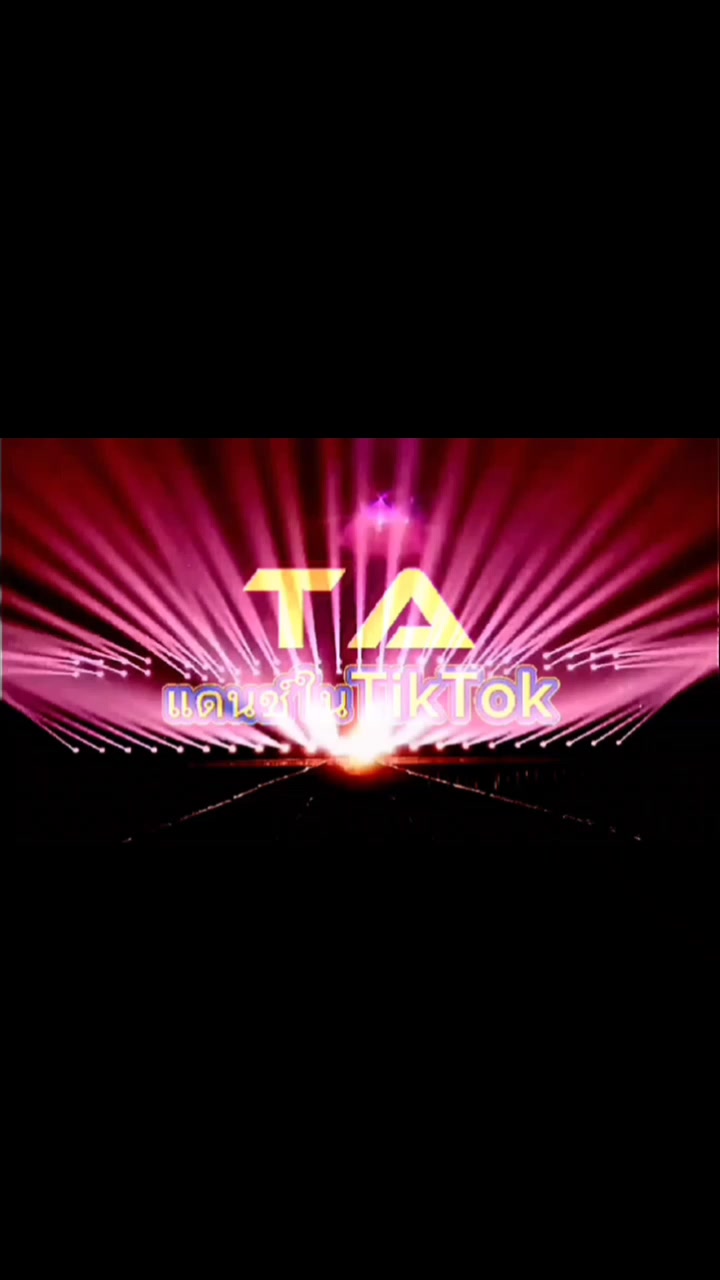@TA"เพลงแดนซ์มันส์ๆในTikTok
