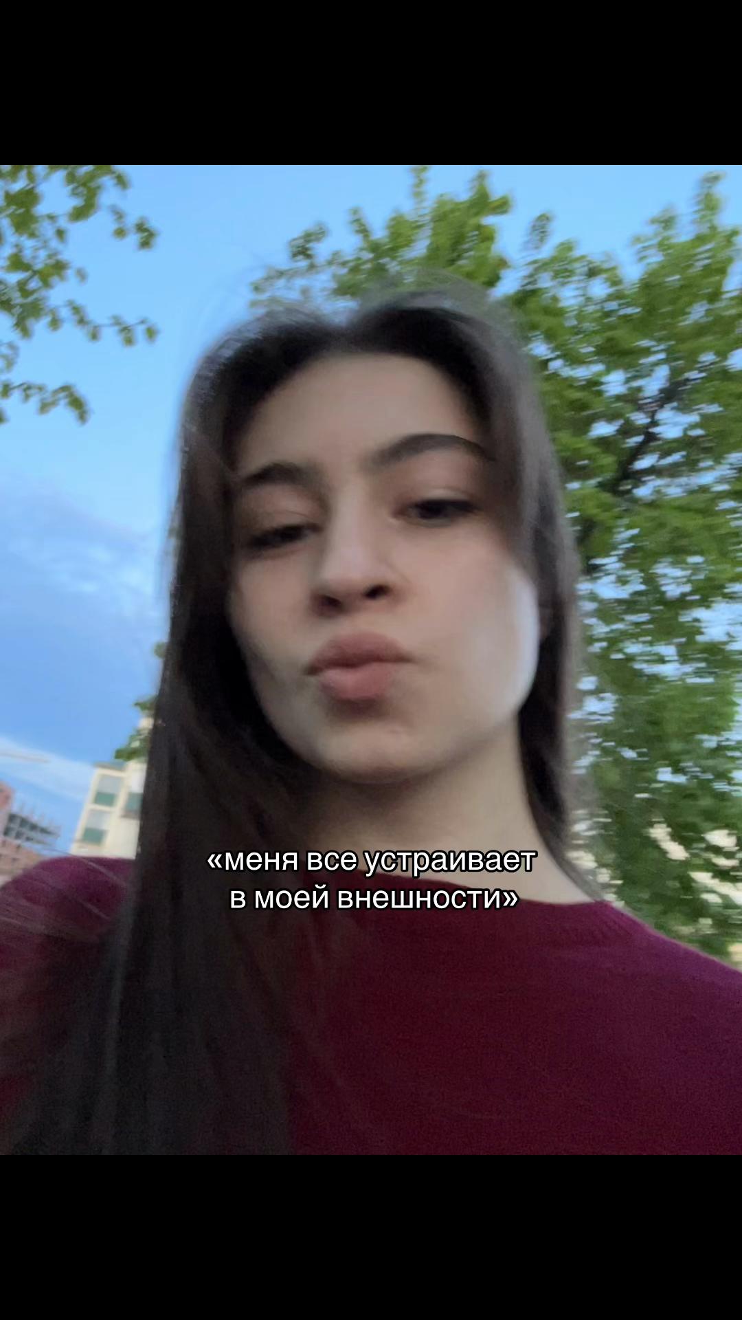 @инсана