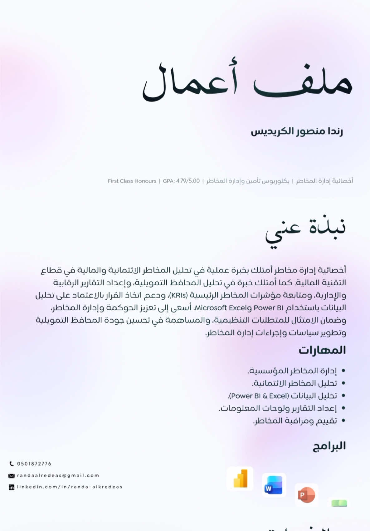 @مُتقن | للتصميم الجرافيكي