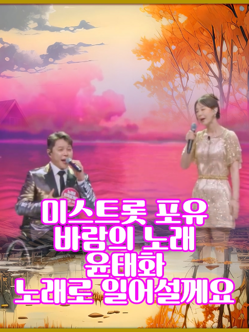 @사랑이랑 가요여행