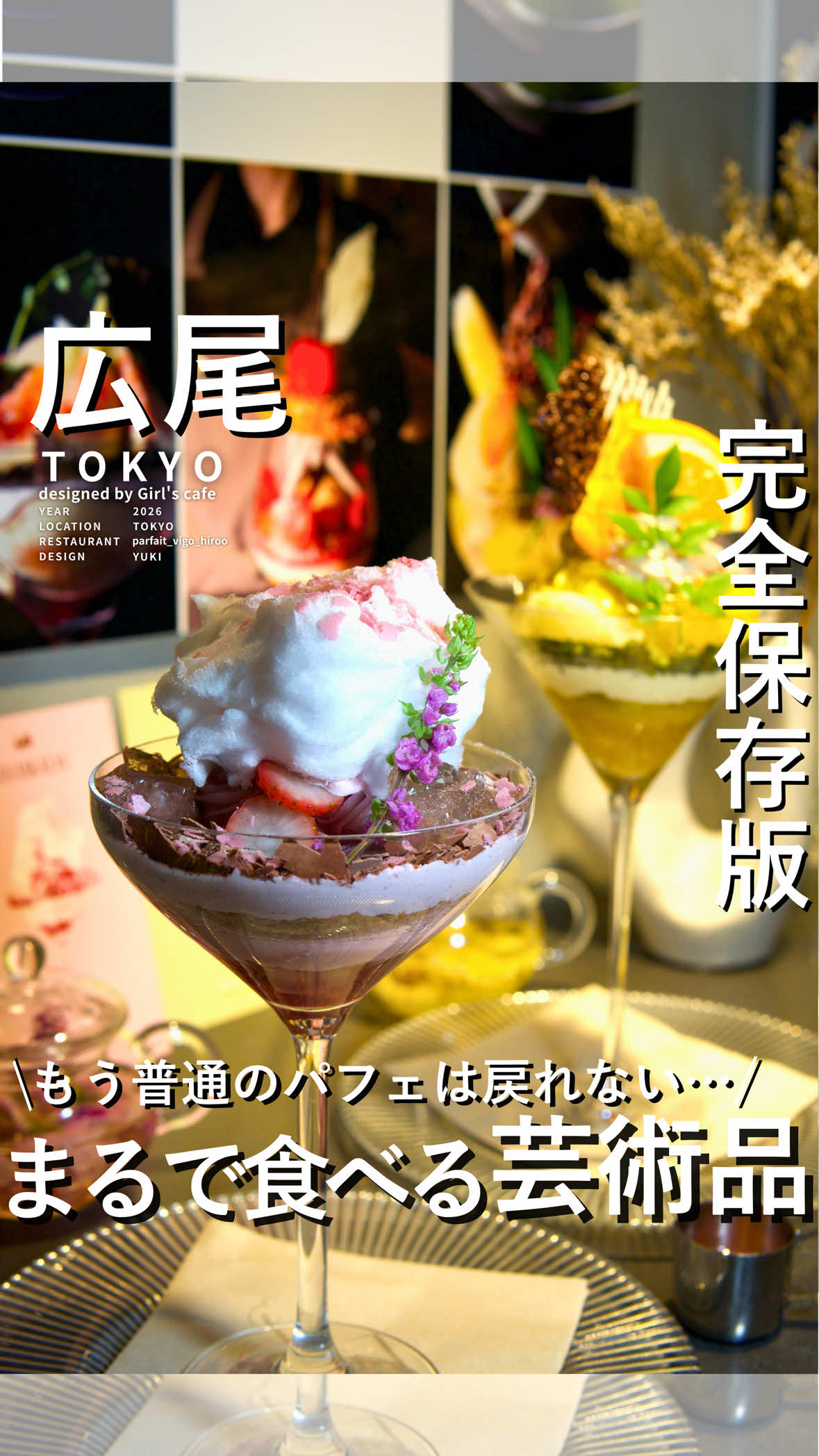 @Yuki｜女子会カフェ＆レストラン【東京・神奈川】