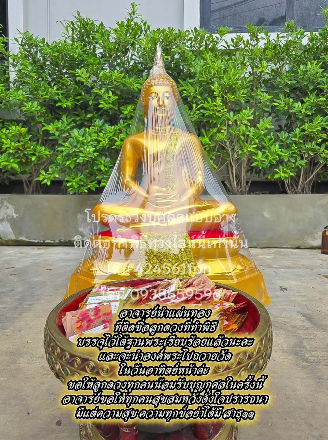 @อาจารย์น้ำฝน ๙๕๖