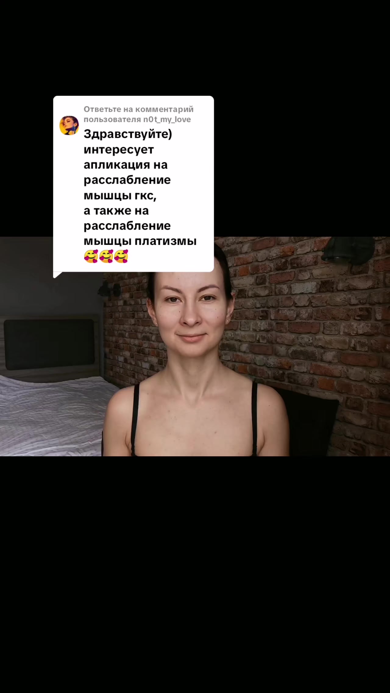 @Осанка/Осознанность