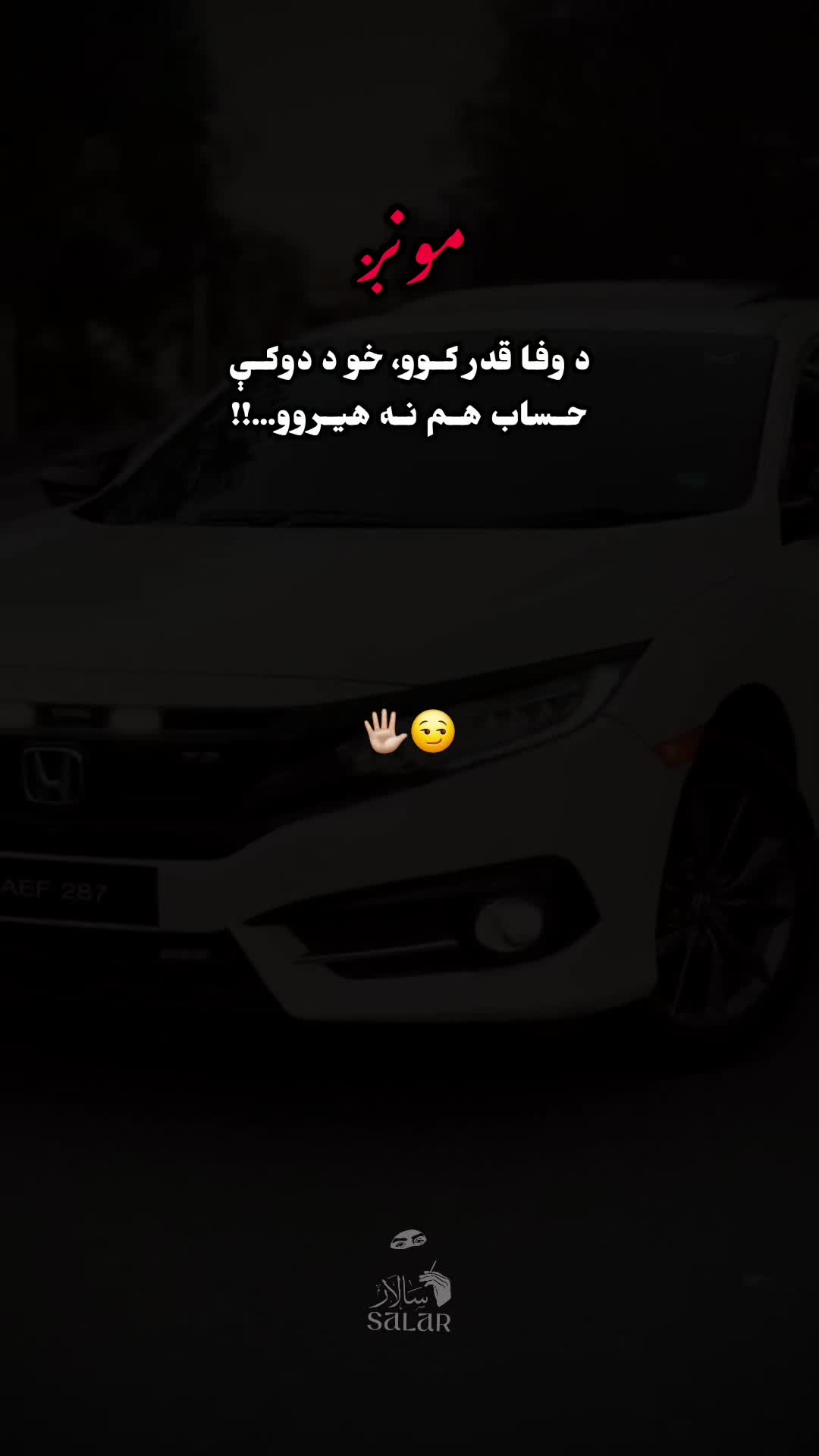 @ᴺ Տᗩᒪᗩᖇ