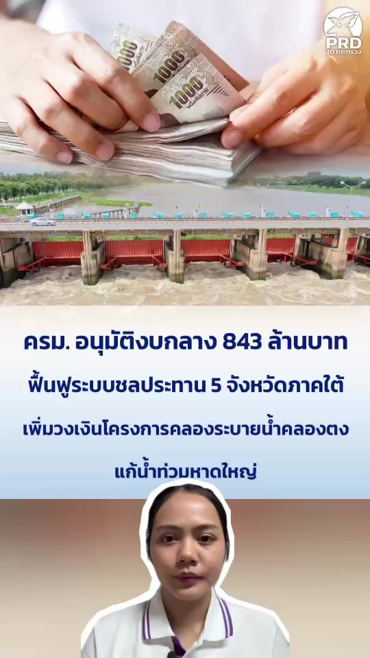 @สวท.หนองคาย