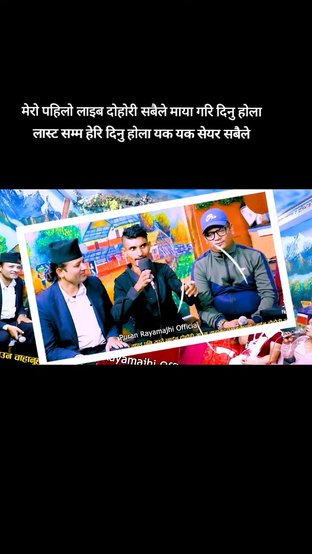 @puran_rayamajhi_100