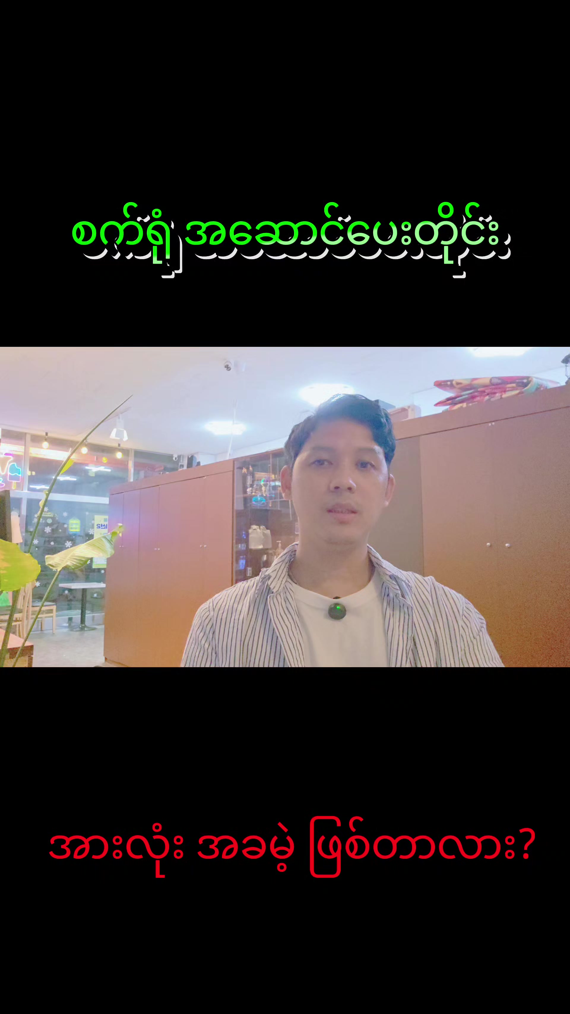 @KHUN YE LIN HTWE (For E-9)