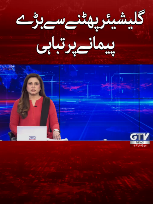 @GTV News