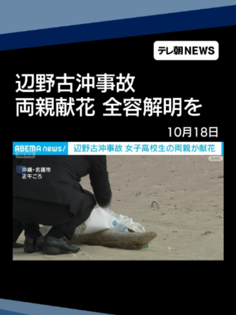 @テレ朝NEWS【公式】