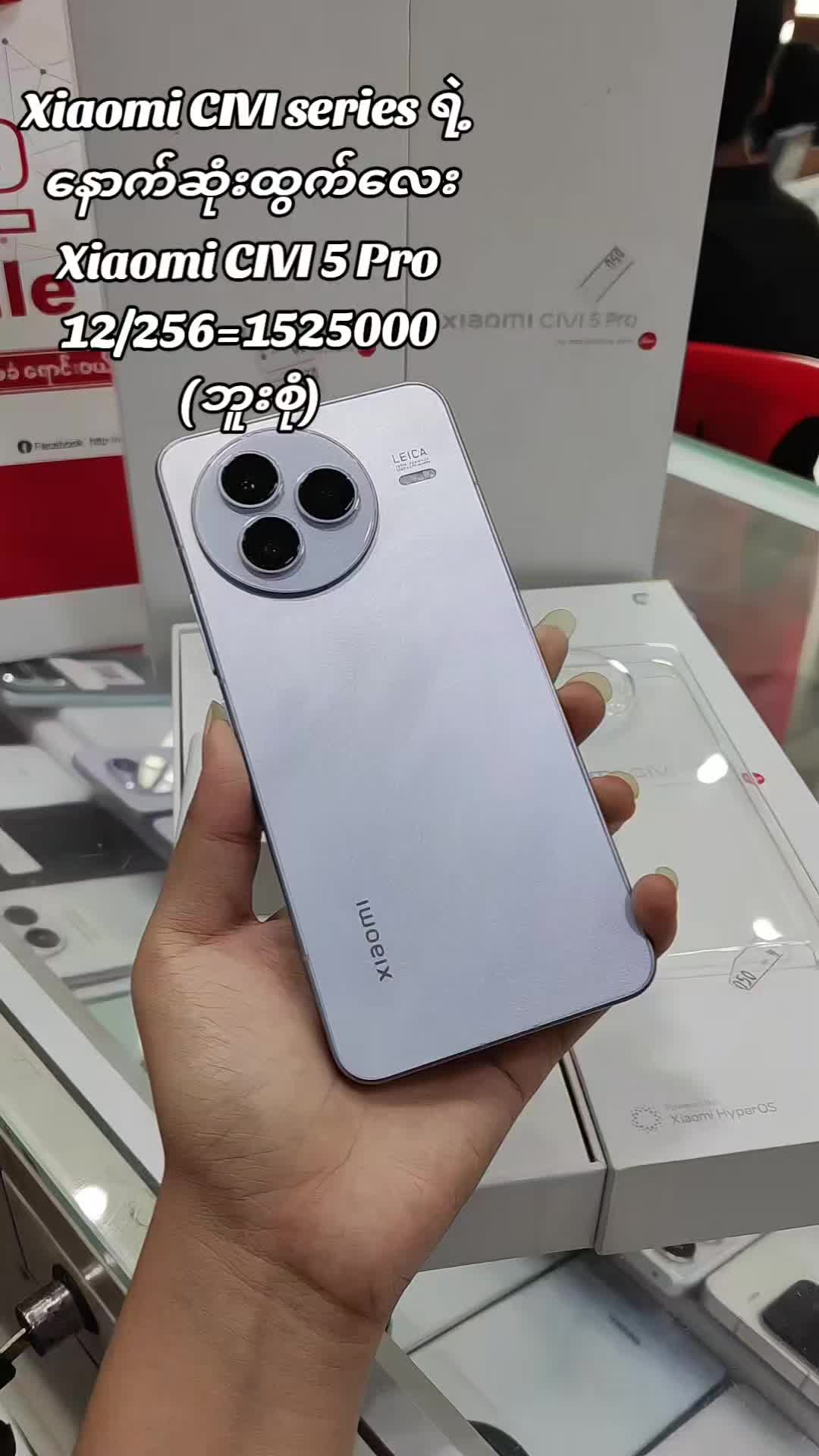 @M2 Mobile