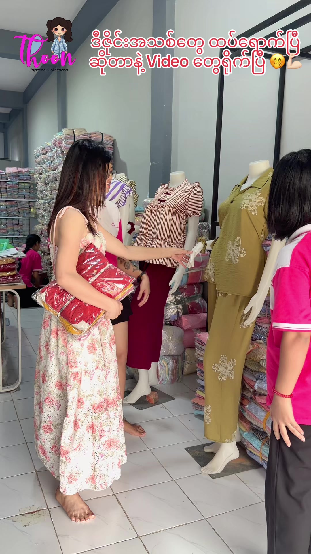 @Thoon Pajamas Collection