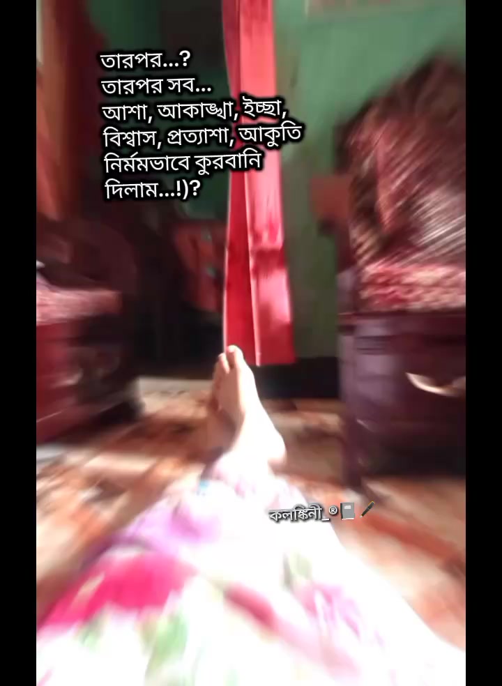 @&rarr;কলঙ্কিনী&mdash;&reg;📓🖋️