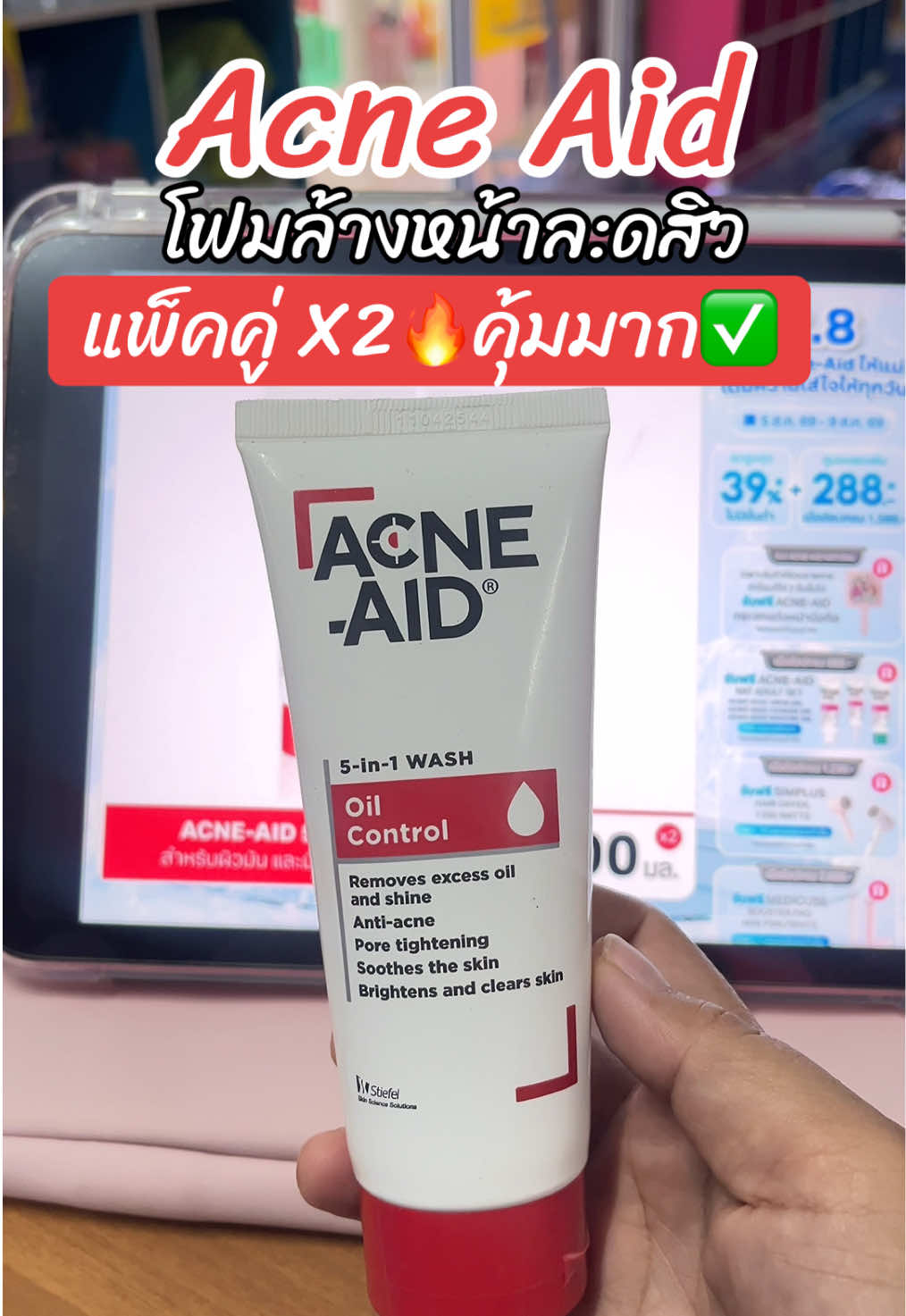 @พิกัดของดีราคาถูก