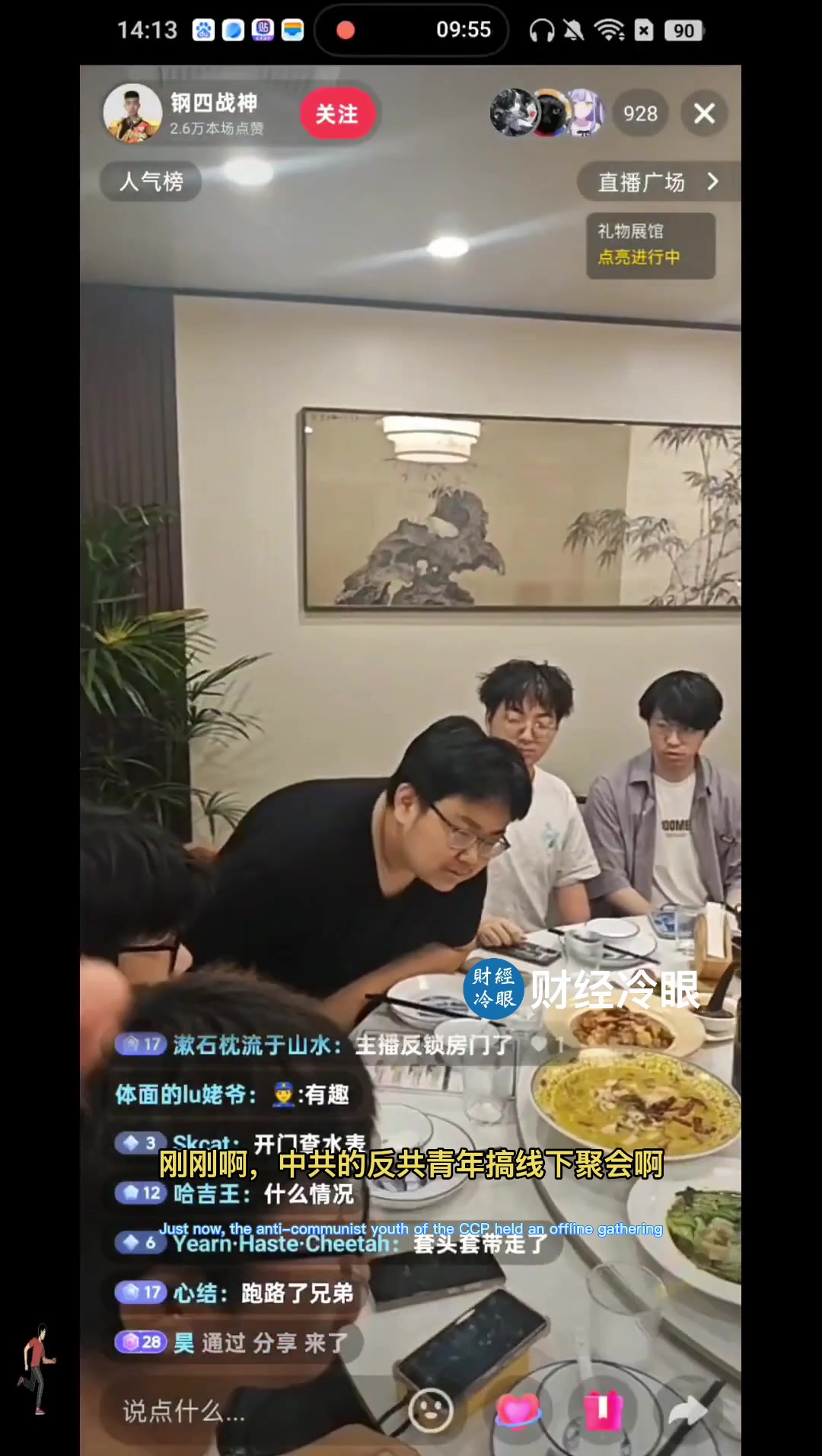 @财经冷眼