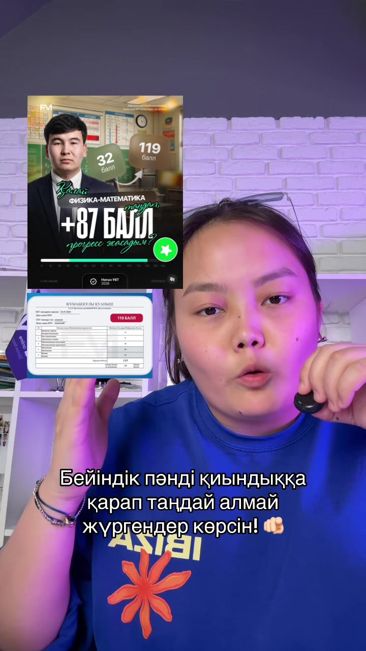 @FM | ҰБТ-ға дайындық курсы