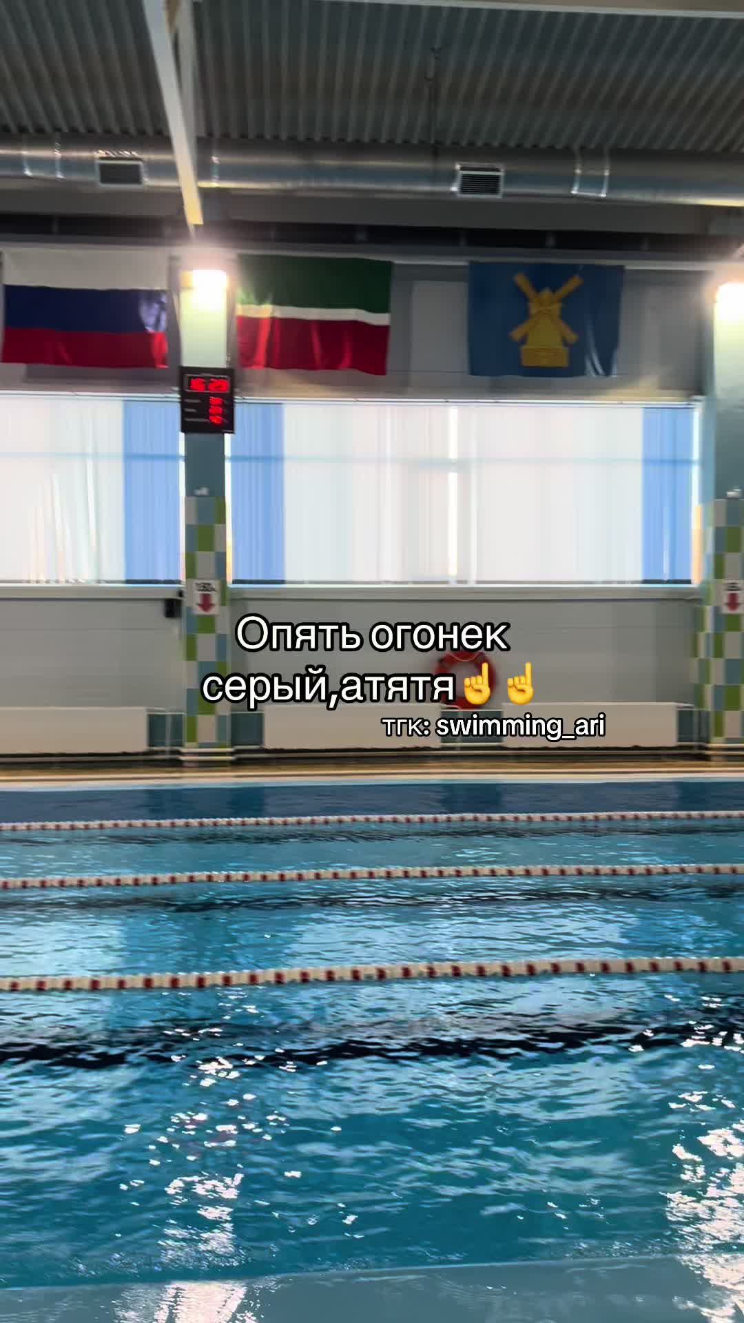 @ari.swimming💙