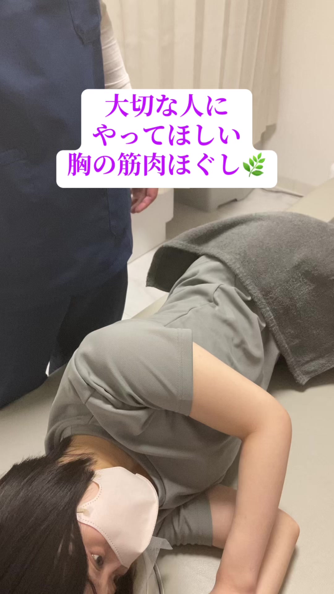@恵比寿にしむら整体院