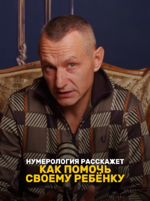 @НУМЕРОЛОГ АЛЕКСЕЙ КАПУСТИН